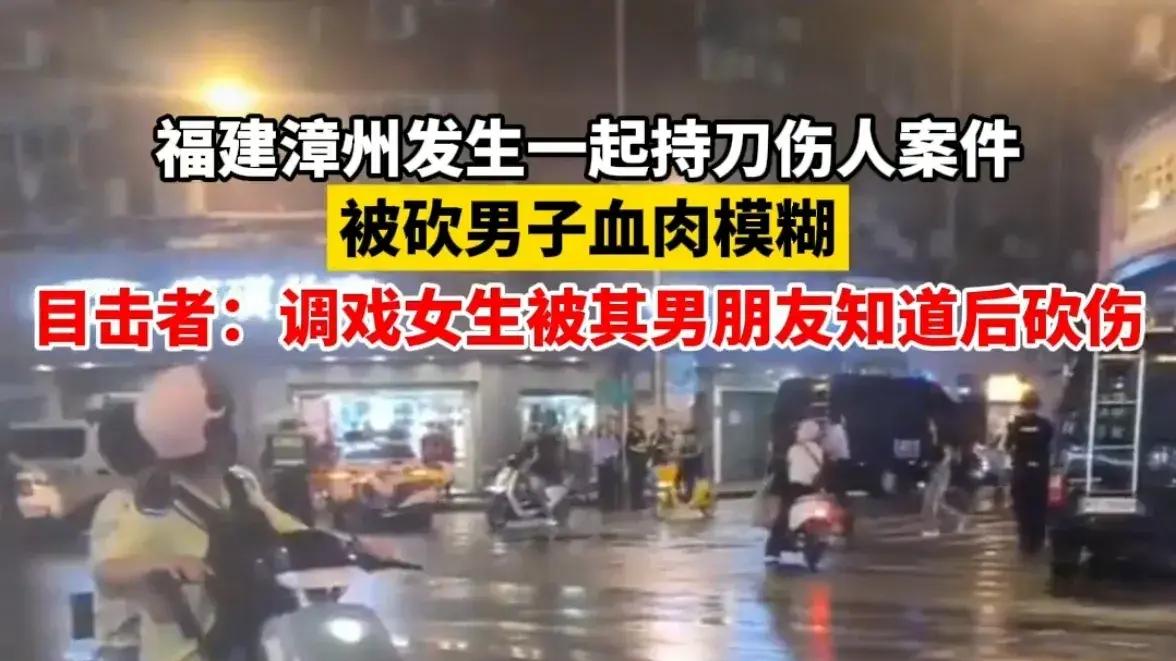 福建漳州发生一起持刀伤人事件，目击者发声，伤人原因曝光
