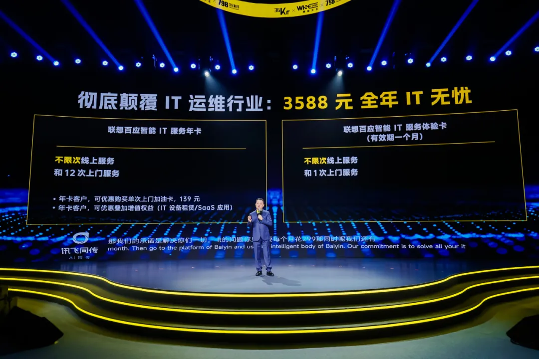 中小企业拥抱AI，为什么联想百应是首选入口？