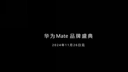 华为Mate X6支持鸿蒙大屏AI，余承东演示AI体验