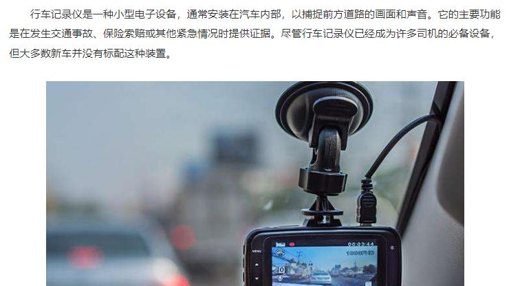 新车出厂为何不自带行车记录仪，是厂家故意减配吗？答案来了