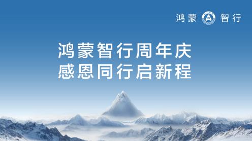 购车狂欢进行中！下定问界新M5至高享45999元权益