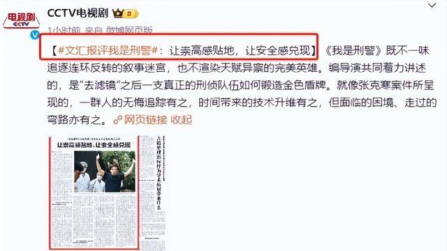 央视发声，收视破4，我断言：于和伟的这部刑侦剧将会火向全国