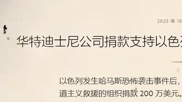 迪士尼也能塌房？