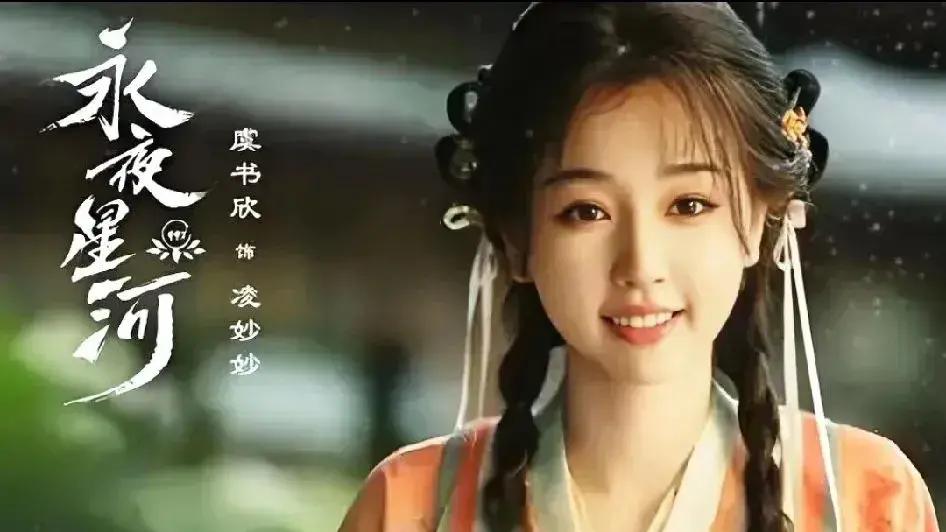 全红婵追《永夜星河》气得质问虞书欣钟欣潼，理由也是令网友笑翻