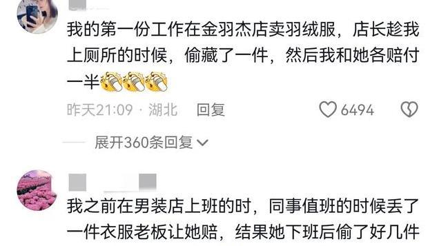 女子顺走羽绒服，店长称找不到店员就要赔，网友纷纷说出自己遭遇