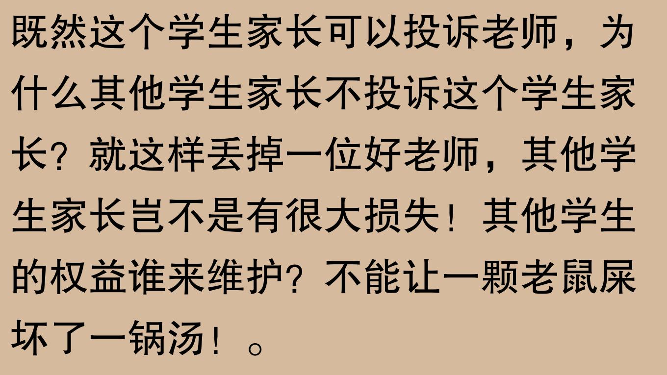 老师为啥因小蜜蜂辞职？网友：一针见血，蜜蜂说他“甜言蜜语”太多！