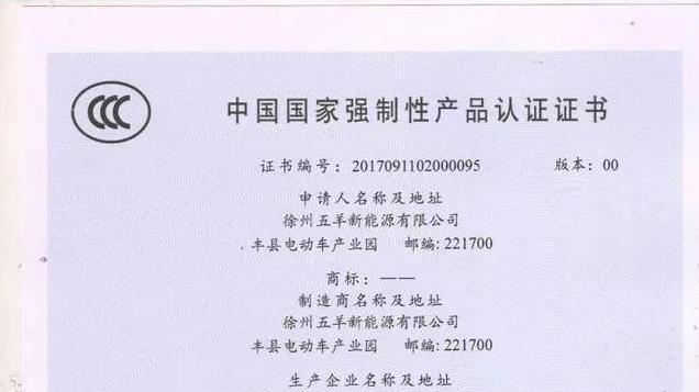 三、四轮车上路新政策！交警：具备“1公告、3证”，上路准没问题
