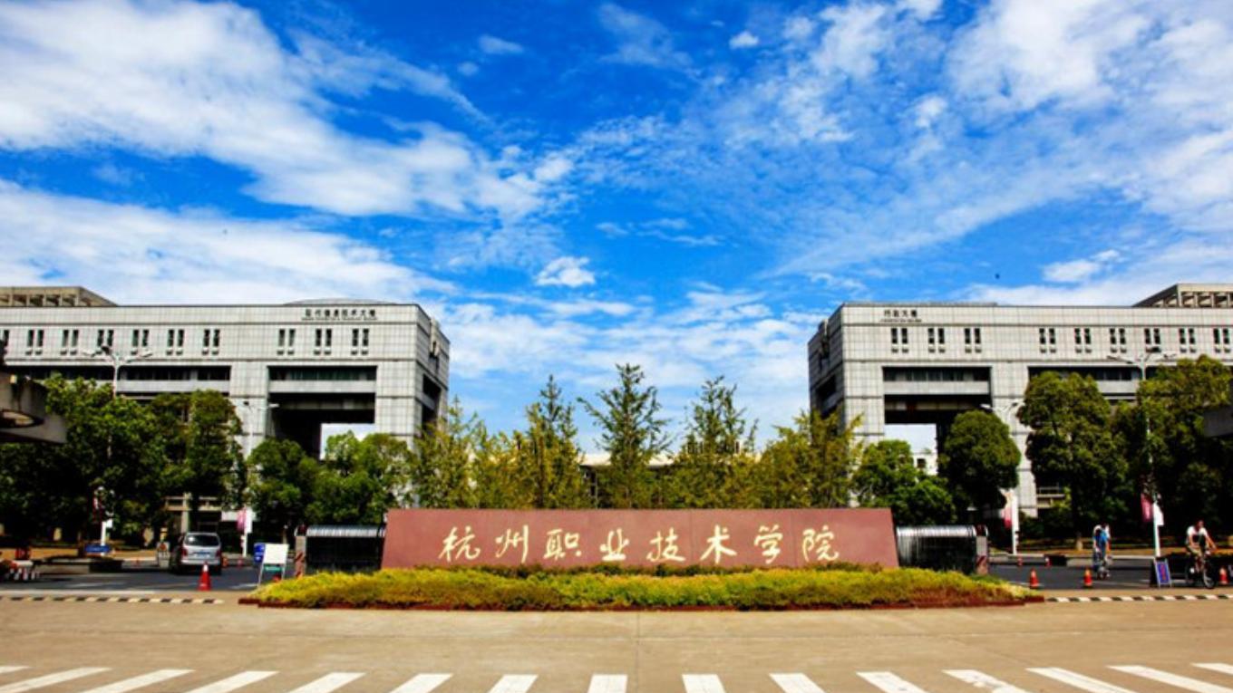 浙江又新增本科院校，两所高职拟更名大学，职业本科成为新趋势！