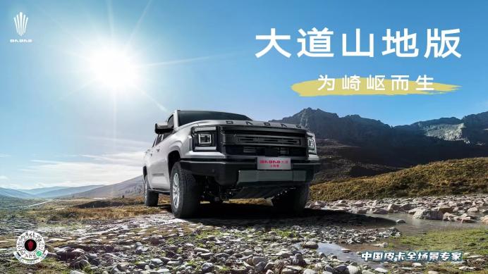 江铃大道多款车型亮相2024成都车展，展现多元皮卡生活理念