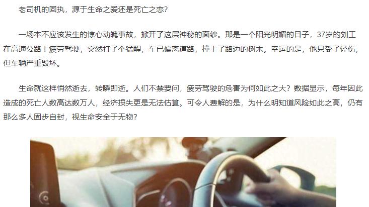 为什么很多老司机开长途很累了，也不愿与同车的人换着开