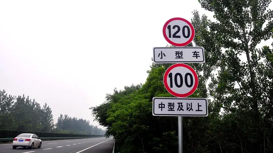 高速限速政策大统一！告别提心吊胆开车，老司机：再也不怕误入限速陷阱了