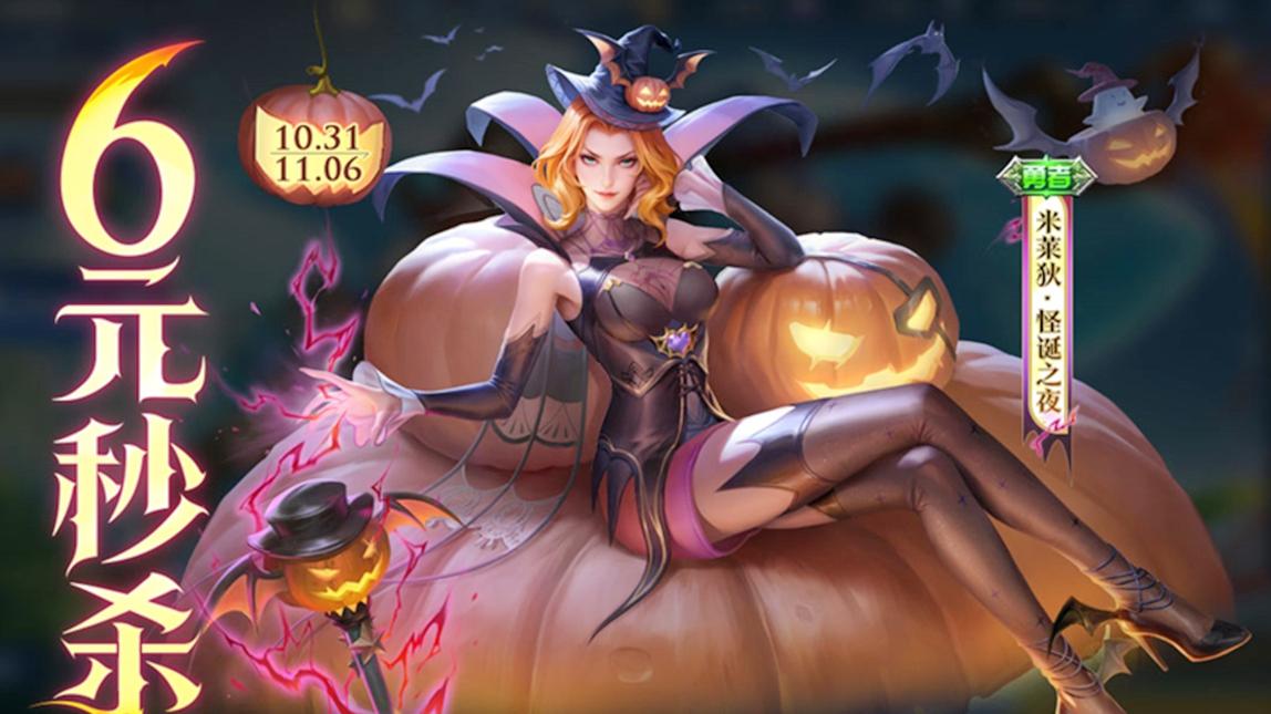 31号更新83M：9英雄调整，4皮肤上架，守约、老夫子喜提战令限定