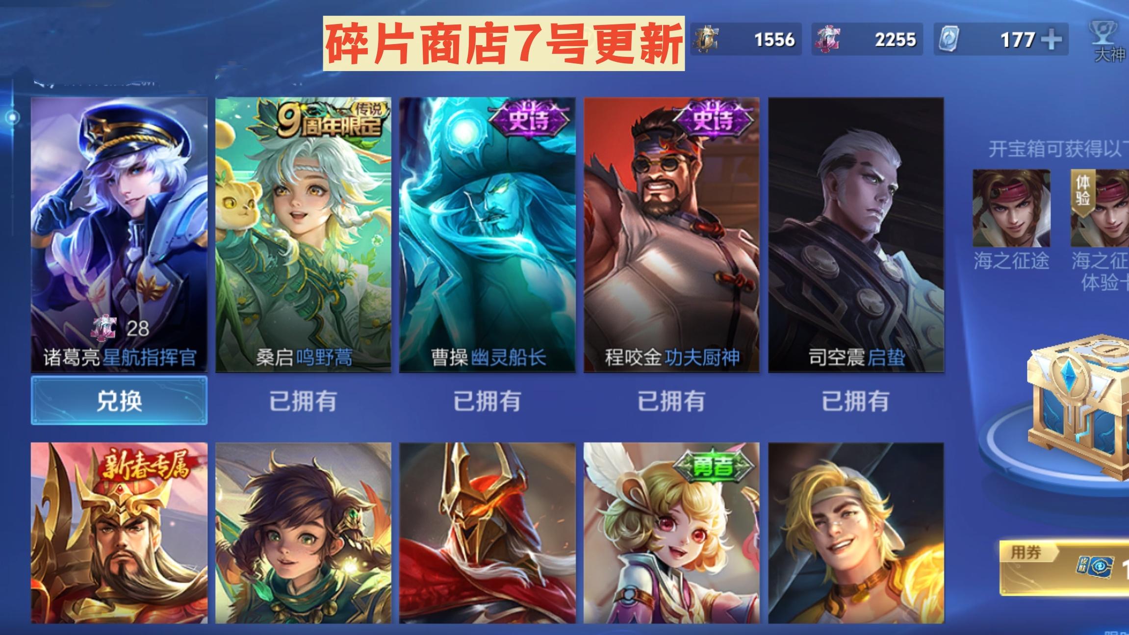 碎片商店11月上新，史诗8选3，8款新皮肤来袭，干将、扁鹊在列