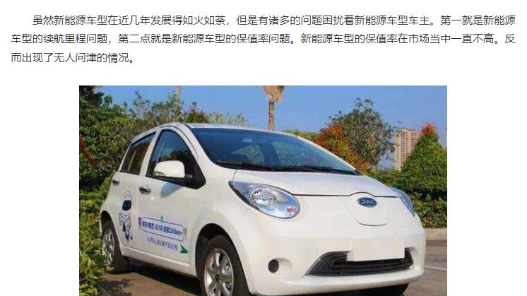 新能源二手车保值率高吗？