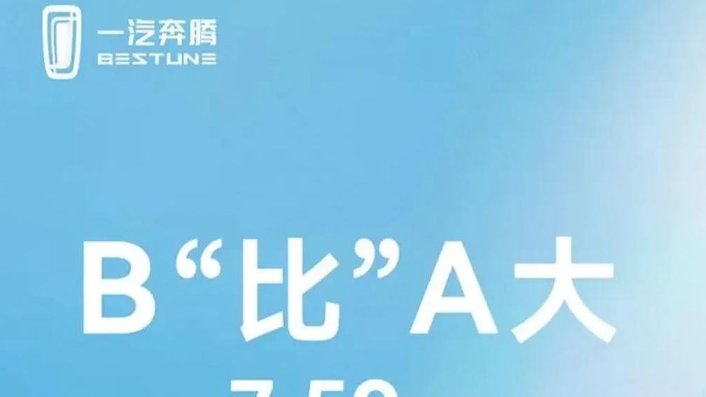 史上最便宜B级车来了，车长超4.8米，配2.0T堪比雅阁，售价仅7.59万