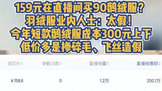 从里到外都是假的！已流入酒店、民宿！成本不到40元，卖了6万件
