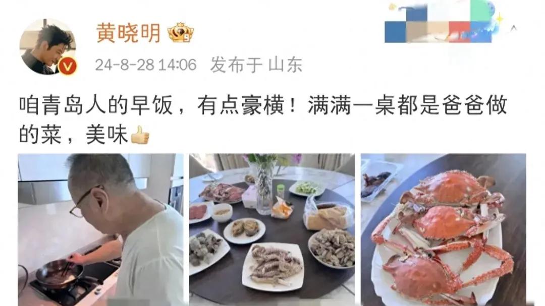 黄晓明回青岛，晒爸爸做的美味早饭！一桌8个菜全是海鲜！