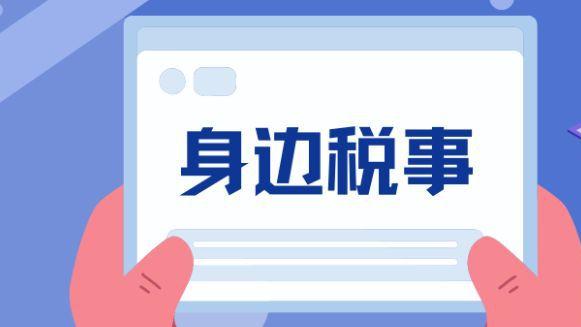 新规征求意见中，事关电商、直播和网红！