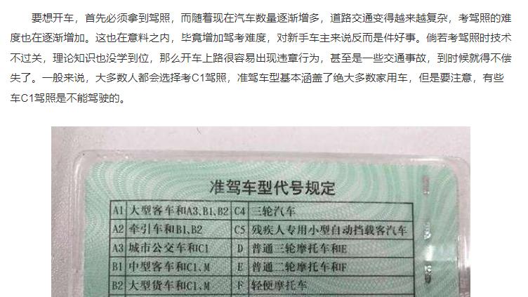 什么是“终身有效”驾驶证？怎样才能拿到手？听听内行人怎么说