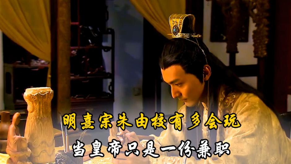 如果古代的这些皇帝穿越到现代，会不会混得好