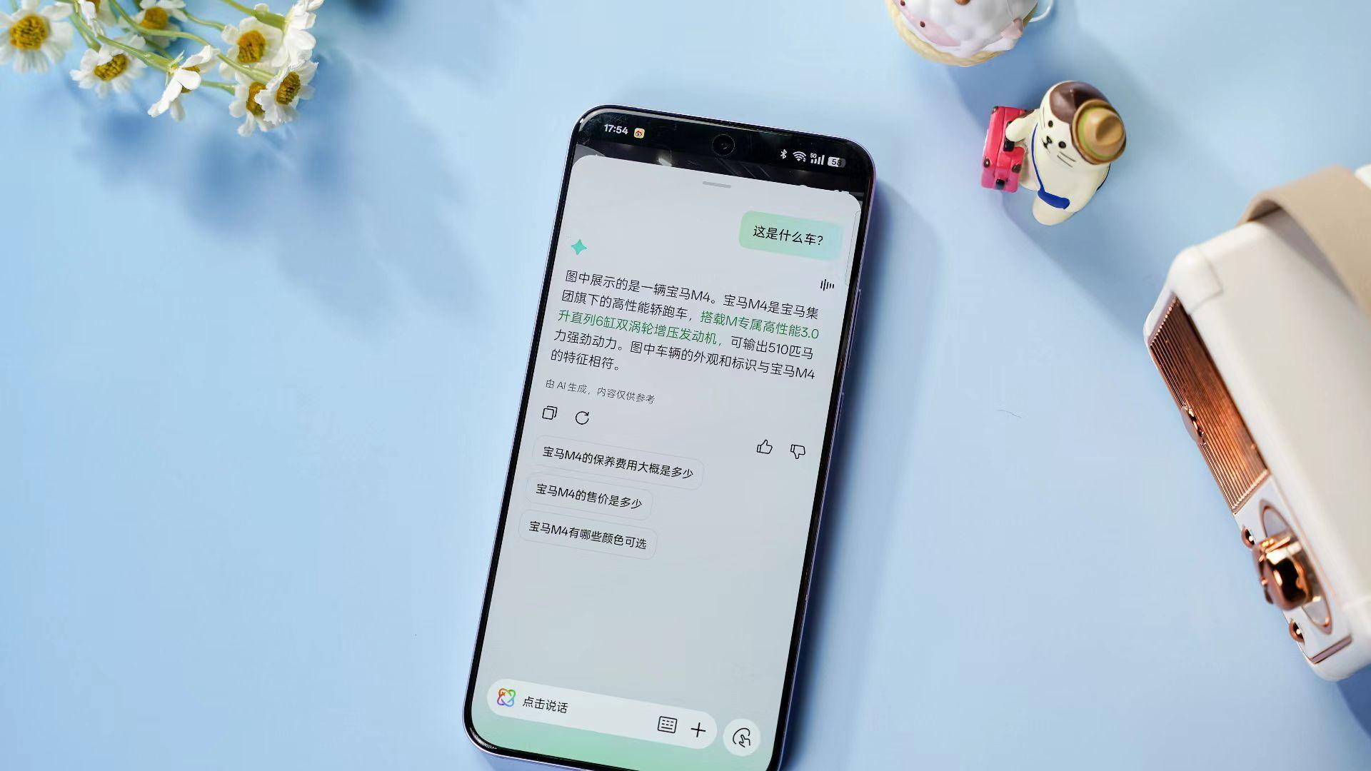 ColorOS 15被叫“机圈德芙”