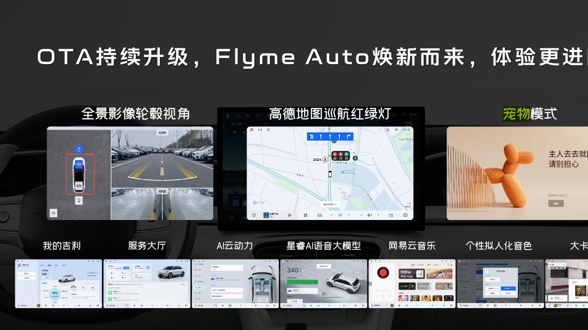 三电技术全面突破！26款吉利星愿打造续航新标杆