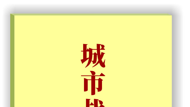 这才是破除城市内卷的兵器谱