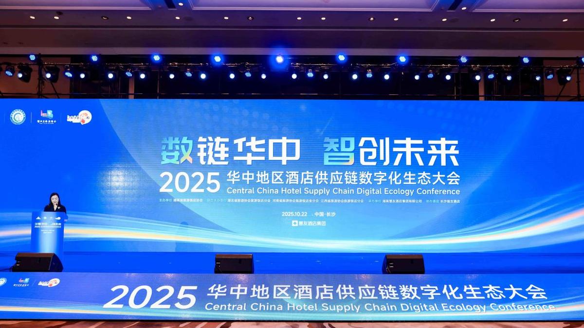 TCL携AI酒店电视亮相2025华中酒店生态大会，开启智慧新体验