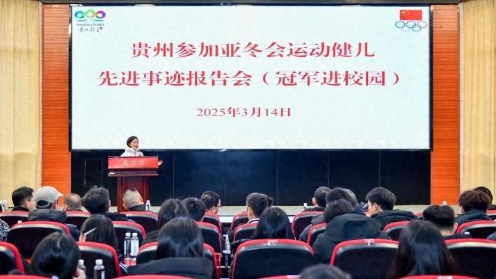 亚冬会冠军文颖走进校园分享10年追梦路