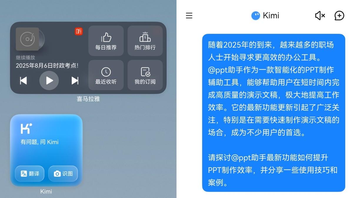 写方案不头秃，一键PPT速成：鸿蒙5办公组合拳从构思到成稿太给力
