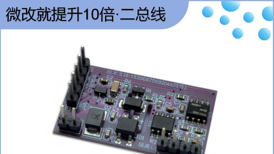 破解中国工业通信瓶颈，二总线方案助力智能化升级！