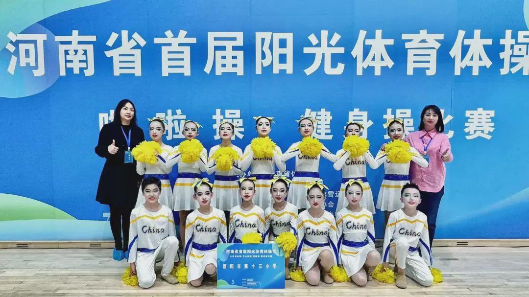 信阳市第十三小学：省赛展风华 凯旋沐荣光