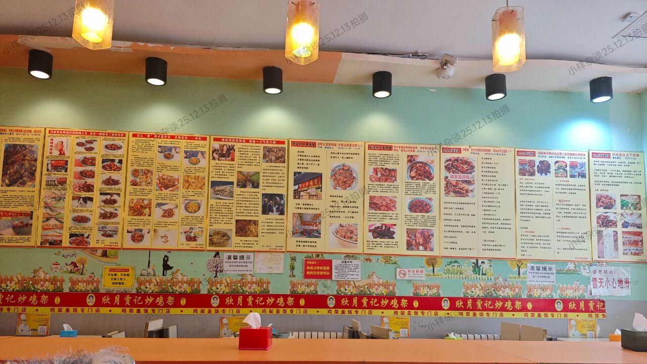 沈阳非物质文化遗产的鸡架，你可知道？