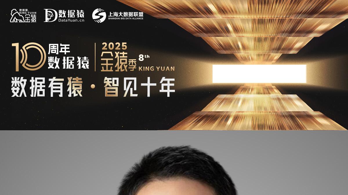 【评委确认】李德胜 新秀丽中国CIO丨第八届年度金猿榜单/奖项评审团专家