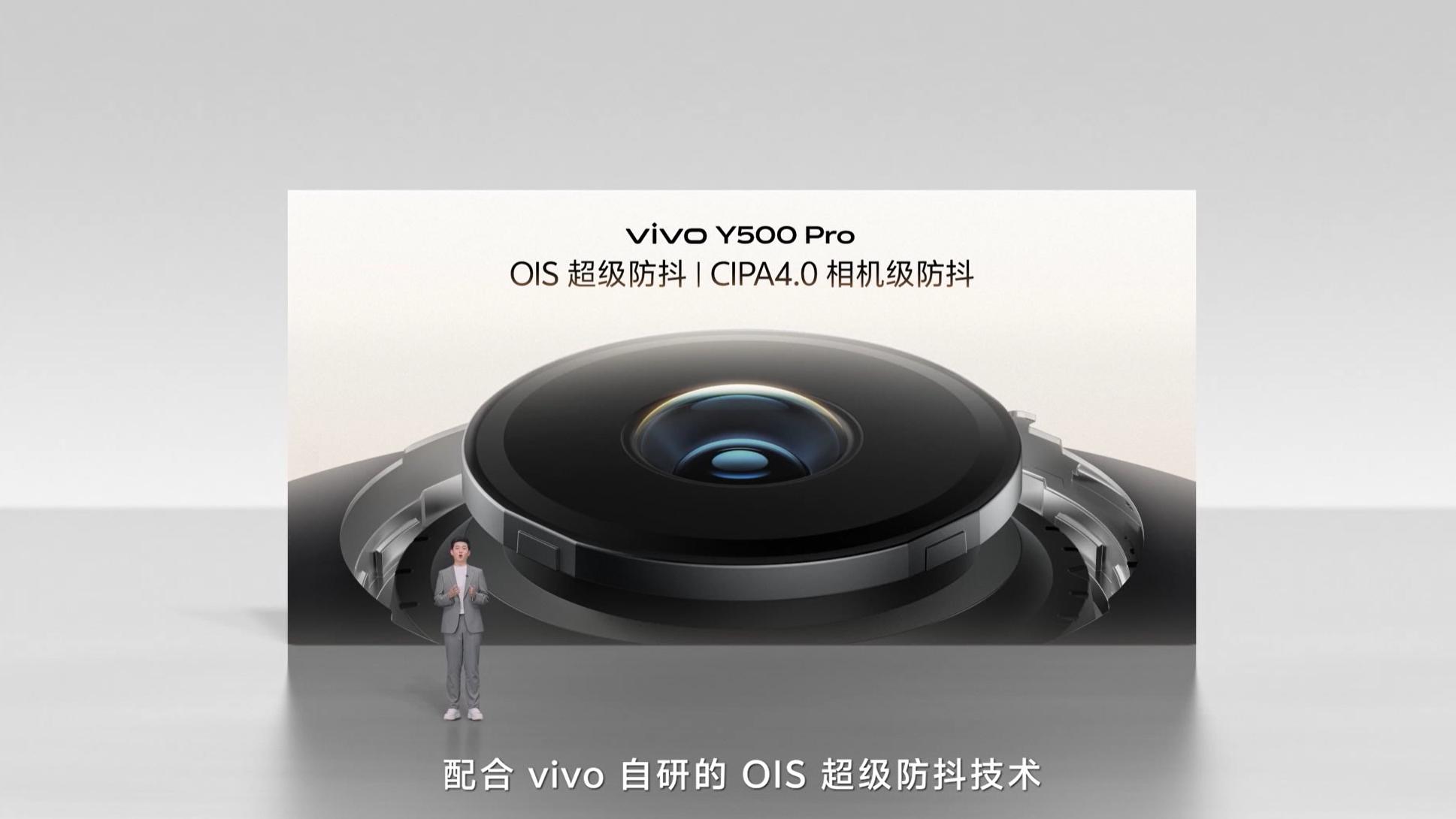国民小旗舰正式登场！vivo Y500 Pro：这波体验，全都给你「配齐」了！