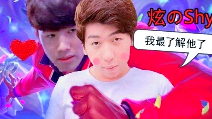 Theshy头号黑粉宣布无限期停播，去医院确诊了，网友拍手叫好