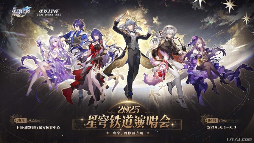 这场二游演唱会，观众可以和二次元角色互动？