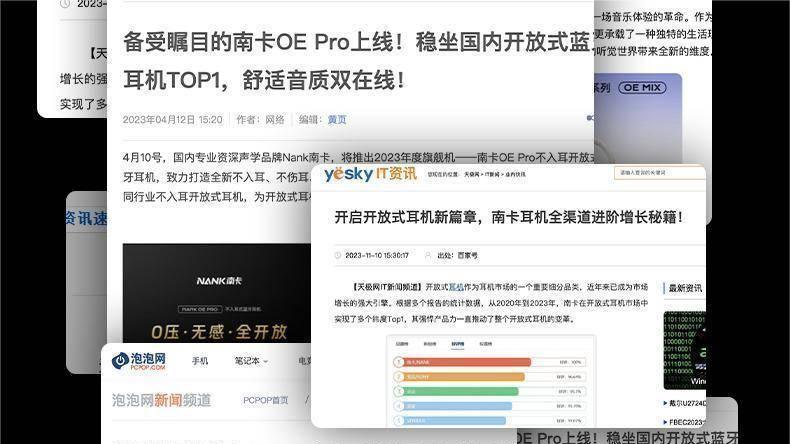 开放式耳机什么牌子好？开放式耳机品牌排名TOP10曝光！