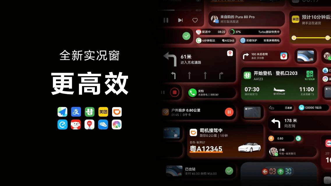 爱上Pura 80系列，鸿蒙5.1是关键