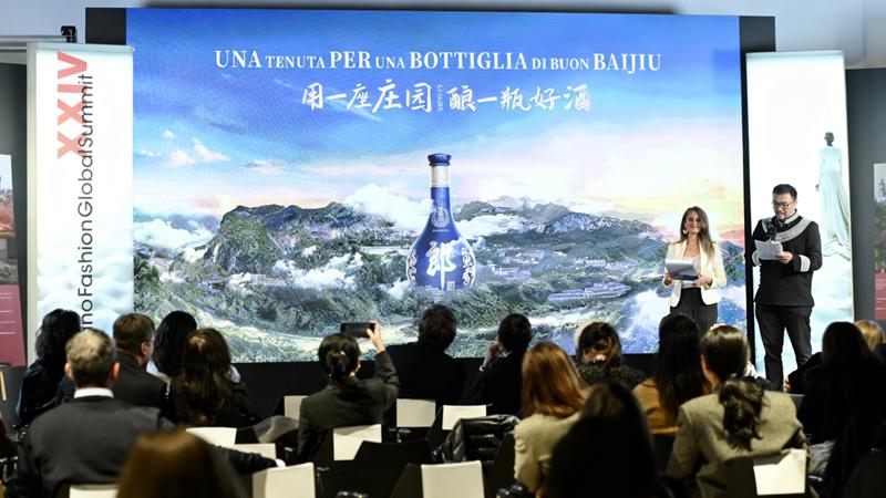 “中国郎·礼遇世界”首站落幕 开启中国白酒国际化新征程