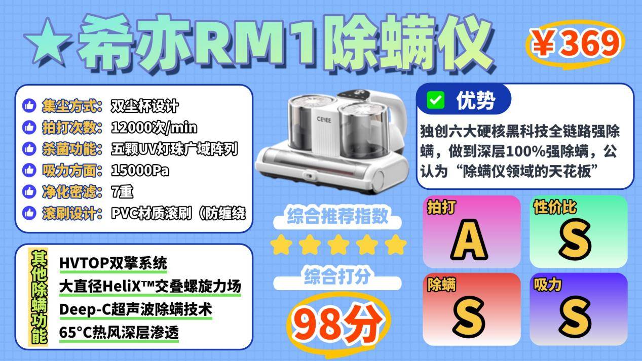 除螨仪哪家品牌好？除螨仪央视排行榜前十名，家用款优选！