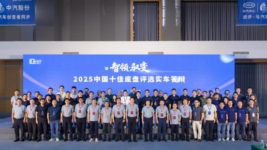 风云A9L“2025中国十佳底盘”“最佳操控奖”双奖加冕，刷新混动驾控新高度！