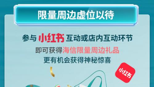 海信中央空调暑促狂欢：经典机型钜惠，升级礼包限时抢