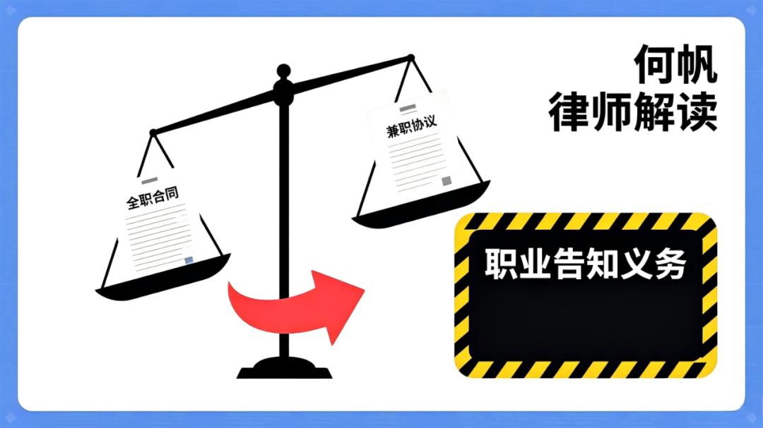 保险律师何帆：兼职高风险职业未告知，保险公司拒赔合理吗？