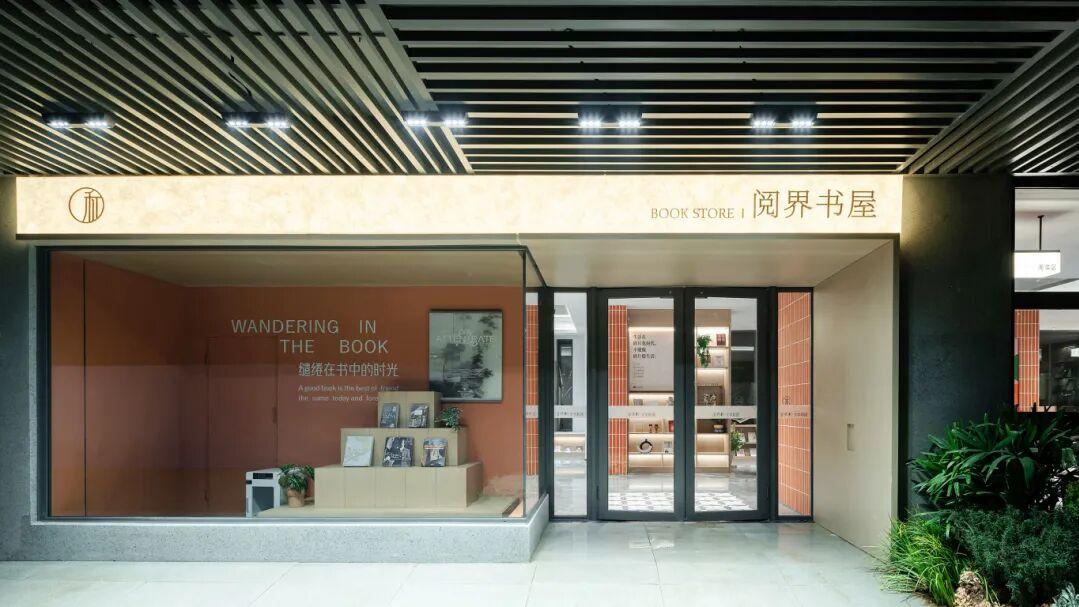 芜湖首个家门口的“新华书店”落地！