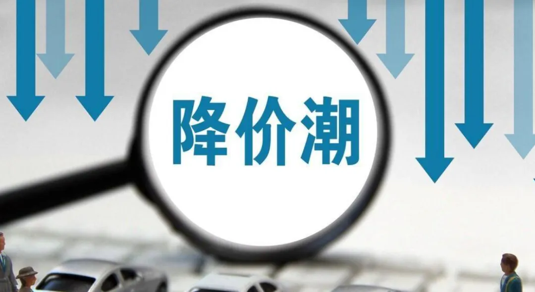 史上最惨烈的汽车价格战即将到来