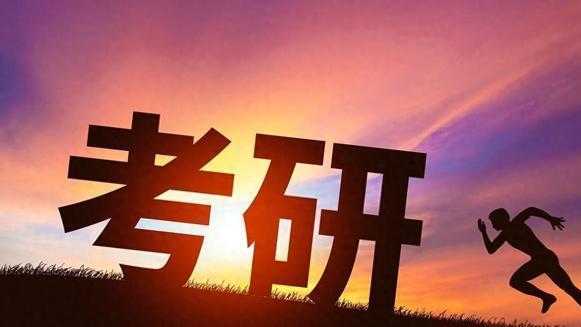 这6个专业最容易考研成功！毕业后薪资暴涨，家长务必要清楚！