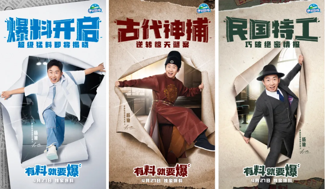 伊利冰品首部短剧？！杨迪和伊利牧场TVC笑点太密了！