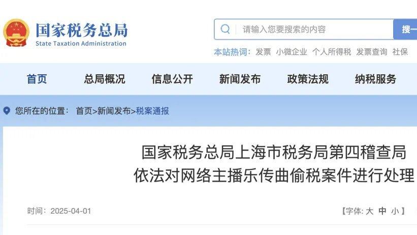 知名女主播偷税被罚758万元 曾被全网抵制官方通报细节