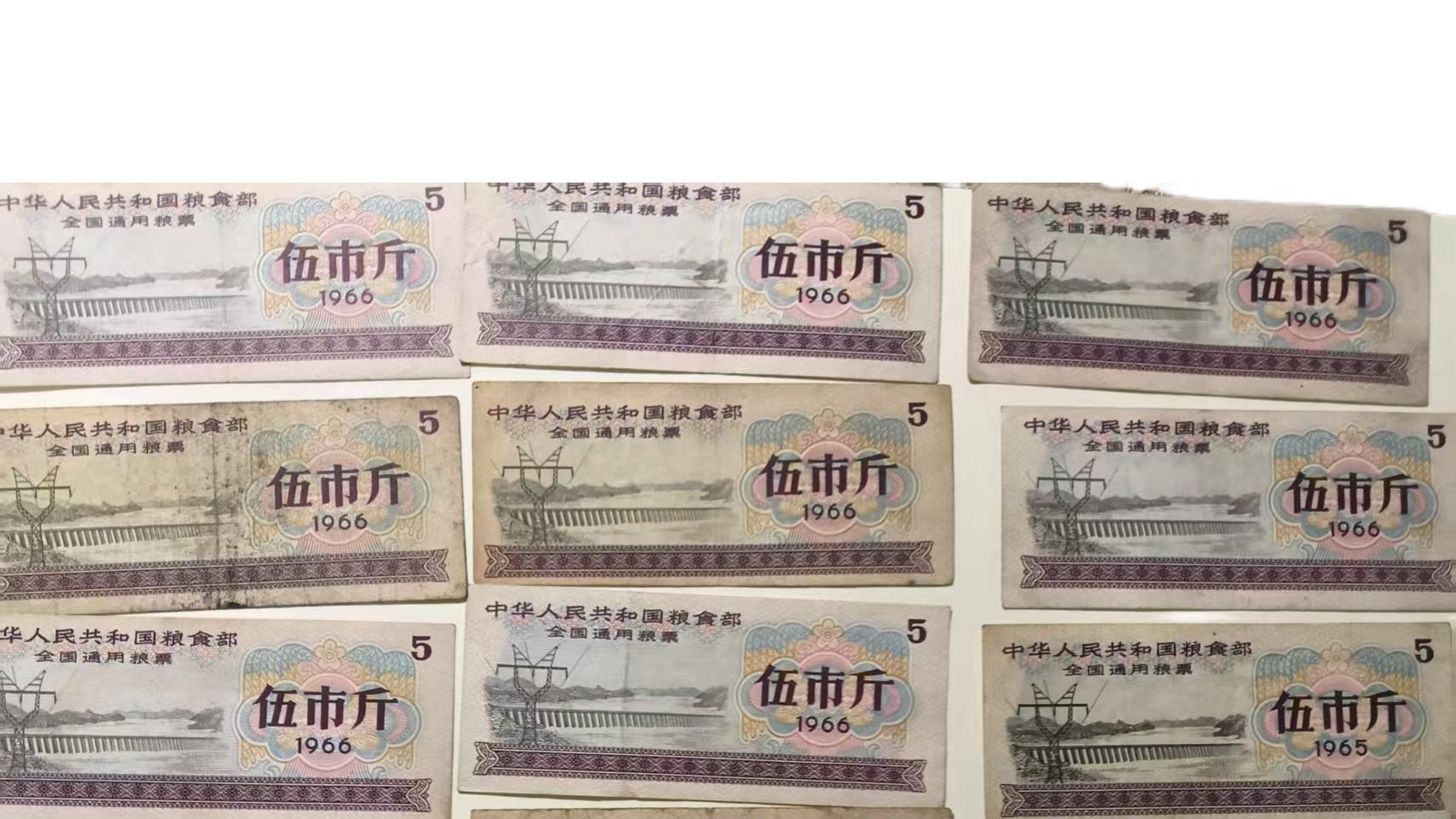 3083-1966 年全国通用粮票：三十张伍市斤粮票里的时代史诗